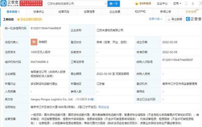 順豐速運(yùn)再添物流新布局，成立注冊(cè)資本千萬級(jí)物流新公司